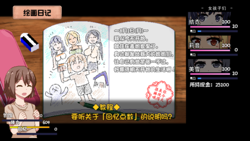 游戏画面6